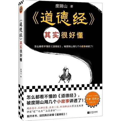 道德經 書|道德經